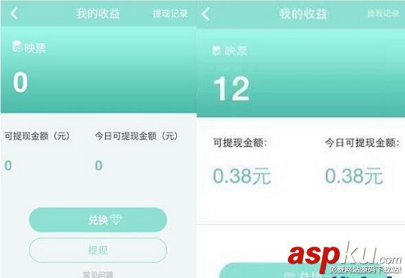 映客直播,提現(xiàn),微信