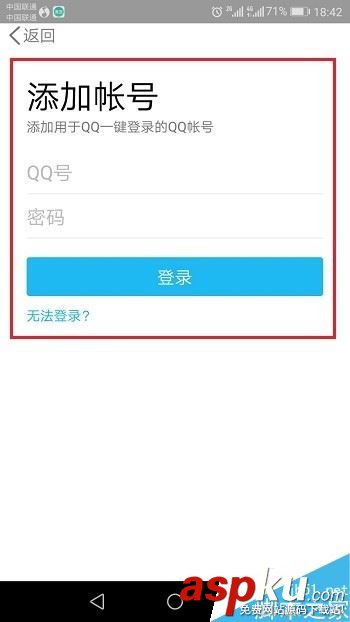 騰訊視頻,切換賬號