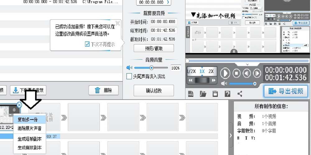 愛剪輯,視頻,倒帶
