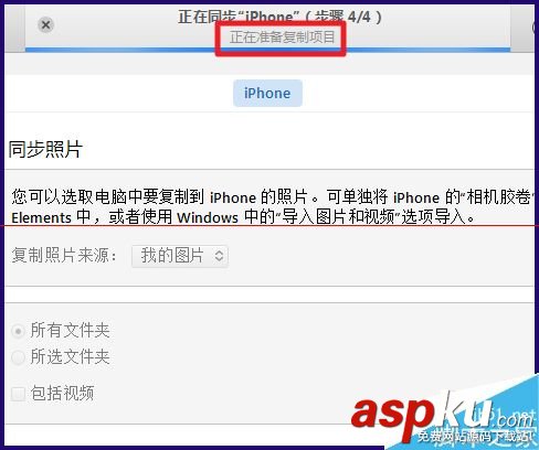 iTunes同步時音樂前面有虛線圈的三種解決辦法 iTunes,虛線圈