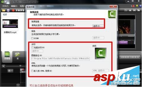 Camtasia Studio教你將視頻做成GIF動(dòng)態(tài)圖 Camtasia,Studio,視頻做成GIF動(dòng)態(tài)圖,GIF動(dòng)態(tài)圖制作