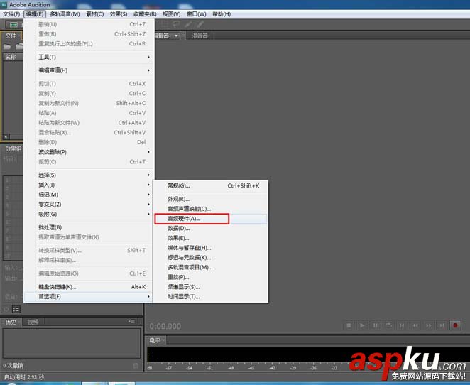 Adobe Audition怎么錄制電腦內部的聲音? AU內錄電腦聲音的方法 Audition,聲音