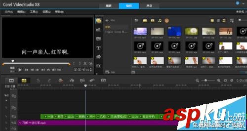 會聲會影,會聲會影x8,歌詞