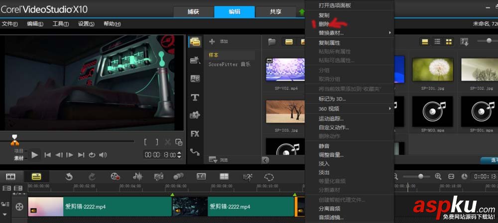會聲會影X10怎么剪輯視頻? 會聲會影X10編輯視頻的技巧 會聲會影,視頻