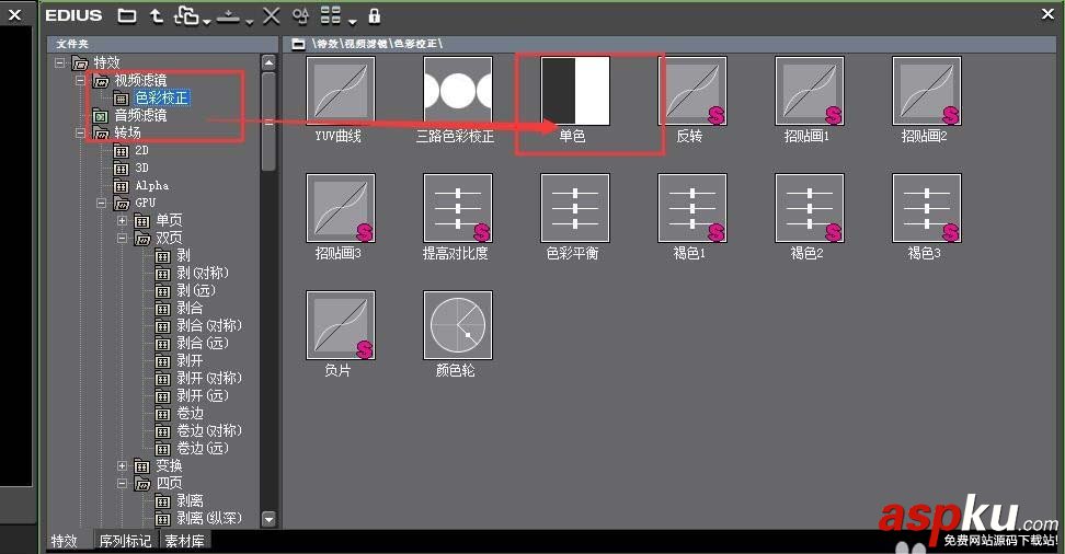 EDIUS怎么給視頻去色? EDIUS制作黑白效的教程 EDIUS,視頻,音頻