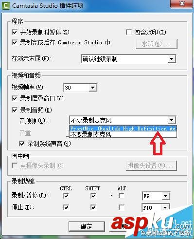 camtasia,studio錄制,聲音
