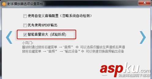 射手影音播放器怎么用 射手影音播放器使用圖文教程 射手影音播放器