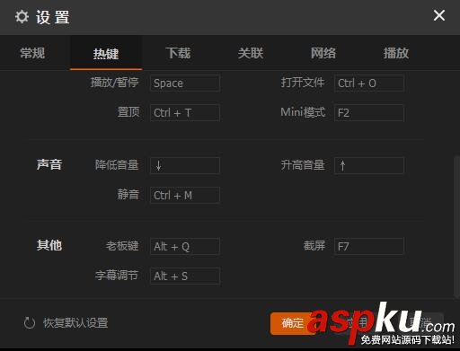 芒果TV老板鍵怎么設置? 芒果TV老板鍵快捷鍵的設置方法 芒果TV,老板鍵