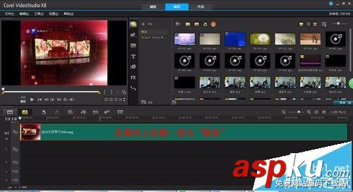 會聲會影X8怎么快速替換視頻中的背景音樂? 會聲會影,背景音樂