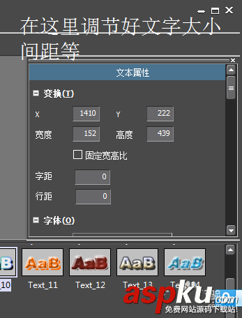 Edius怎制作人物介紹文字條? Edius,文字
