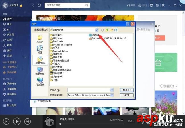 修改酷我音樂的視覺效果的方法 酷我音樂,視覺效果