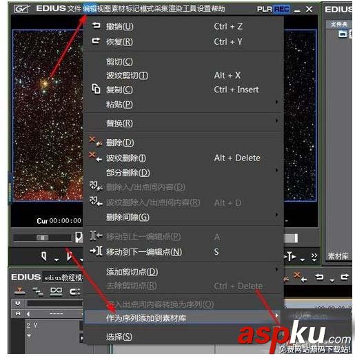 Edius怎么將素材作為序列添加到素材庫(kù)? Edius,素材庫(kù)