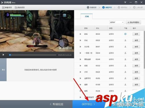 快剪輯怎么將多個視頻合并?360快剪輯視頻合并教程 快剪輯,視頻,合并
