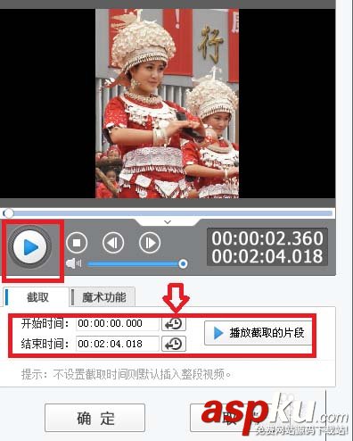 愛(ài)剪輯怎么編輯視頻? 愛(ài)剪輯編輯精美視頻的教程 愛(ài)剪輯,視頻