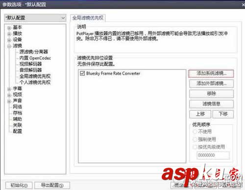 Bluesky Frame Rate Converte(AMD顯卡視頻插幀軟件)如何使用?Bluesky Frame Rate Conv BlueskyFrameRateConverte