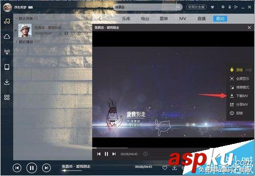 酷狗音樂播放器
