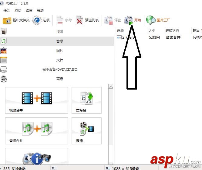 酷我音樂怎么怎么剪切合并兩手歌曲? 酷我音樂,歌曲
