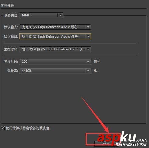 Audition插入音頻無法播該怎么辦? Audition,音頻