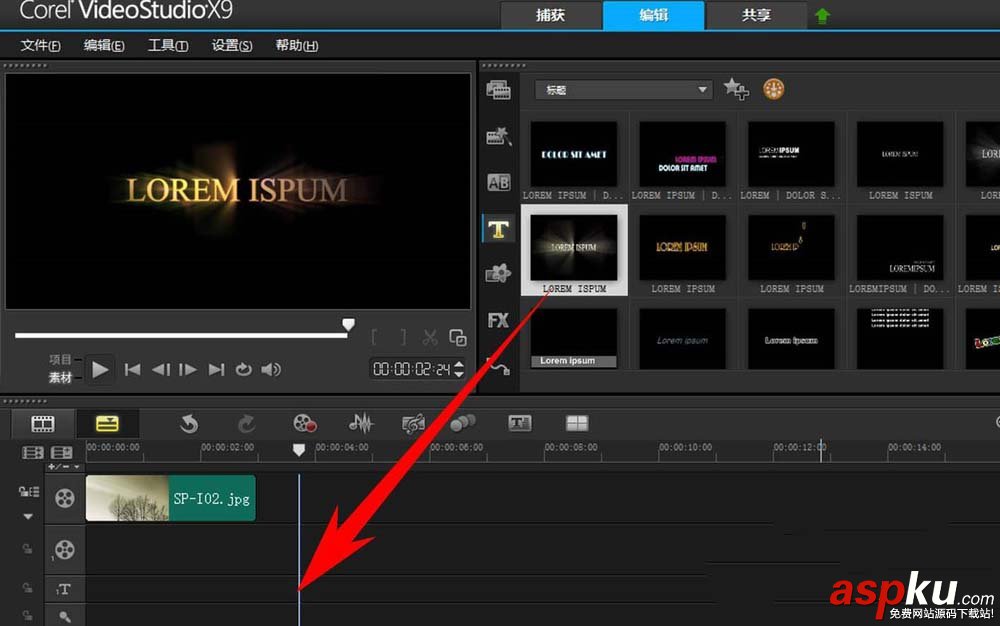 會聲會影X9怎么給文字制作特效? 會聲會影,文字