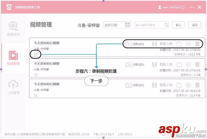 泡面番,視頻錄制,錄制工具