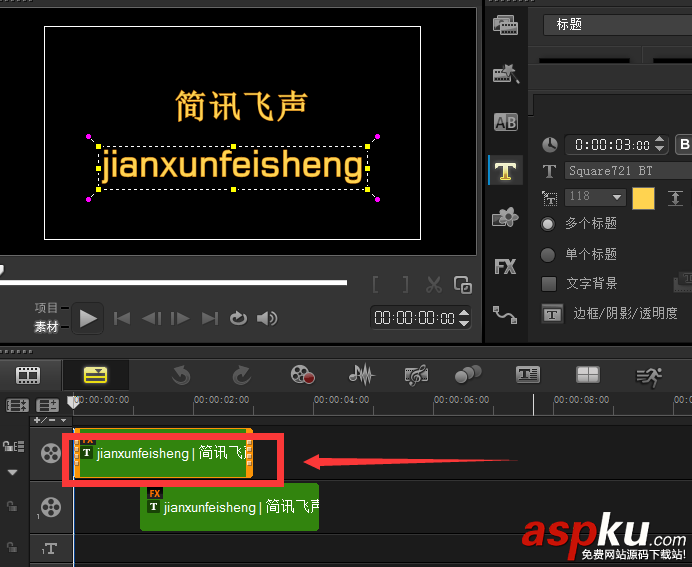 會聲會影文字特效模板怎么使用? 會聲會影,文字,模板