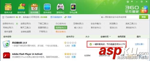 西瓜影音播放器如何卸載?西瓜影音4種卸載方法教程 西瓜影音播放器