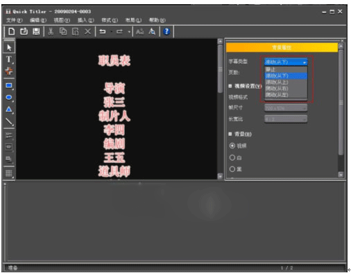 EDIUS怎么制作字幕停留效果?Edius制作字幕停留效果教程 EDIUS,字幕停留