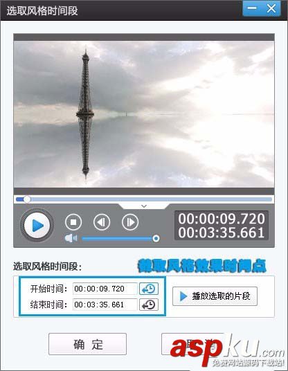 愛剪輯怎么給視頻制作水中倒影效果? 愛剪輯鏡面效果的制作方法 愛剪輯,水中倒影