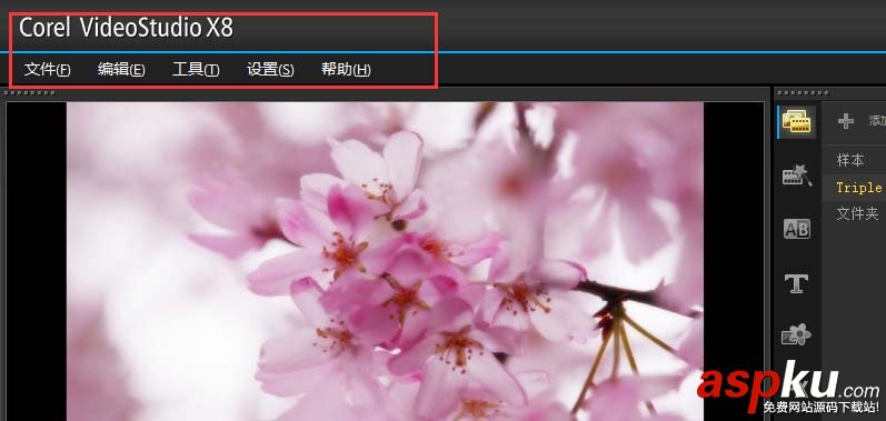 會聲會影界面常用工具詳細介紹 會聲會影