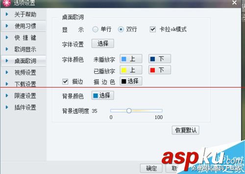 多米音樂(lè)怎么設(shè)置歌詞? 多米音樂(lè),歌詞