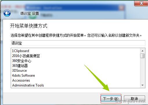 語訓(xùn)寶,復(fù)讀播放器