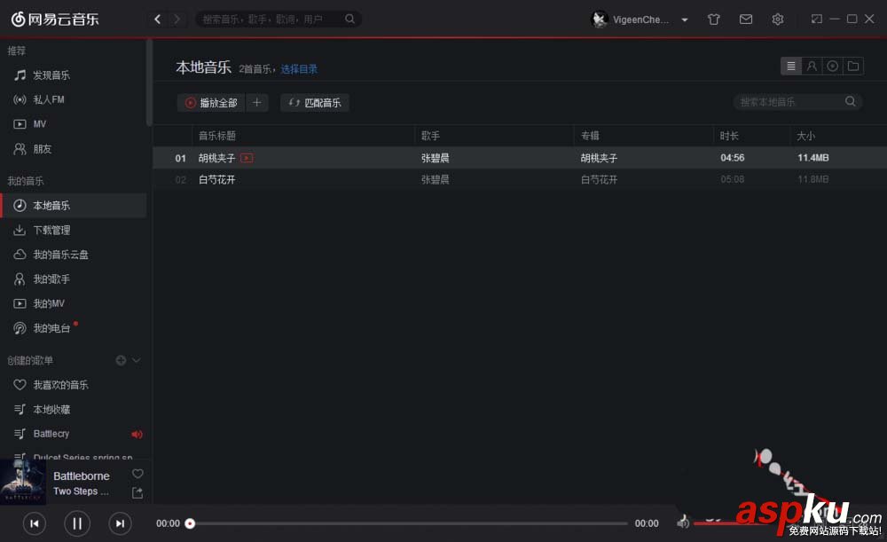 網(wǎng)易云音樂怎么批量提升所有歌曲的音質(zhì)? 網(wǎng)易云音樂,歌曲,音質(zhì)