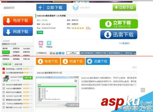 暴風(fēng)影音升級(jí)后不能播放REAL影音文件該怎么辦? 暴風(fēng)影音,REAL,影音文件