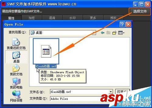 暴風影音怎么給swf動畫添加水印? 暴風影音,swf,水印