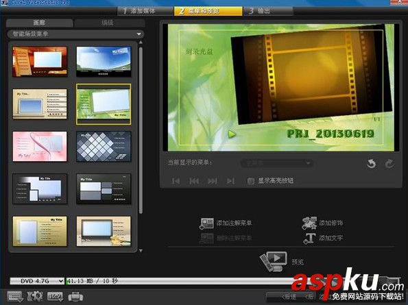 會聲會影如何刻錄光盤 會聲會影刻錄光盤圖文教程 會聲會影刻錄光盤,會聲會影如何刻錄光盤
