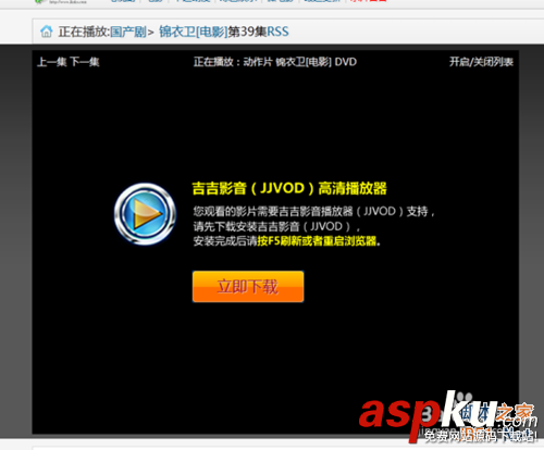 吉吉影音怎么邊下邊看片?吉吉影音在線看電影教程 吉吉影音,看片