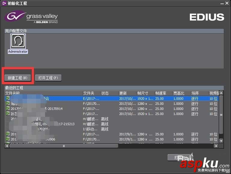 EDIUS怎么建立4K的工程預設? EDIUS4K文件的建立方法 EDIUS