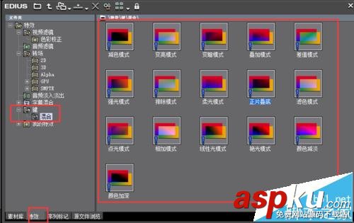 EDIUS怎么使用混合模式給視頻做特效? EDIUS