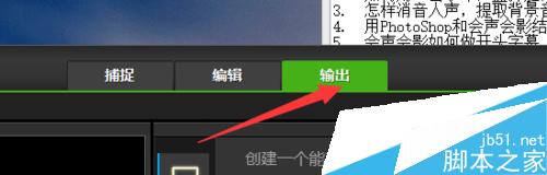 會聲會影,保護狀態(tài)