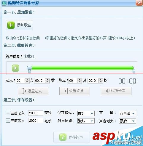 酷狗音樂,剪輯,歌曲