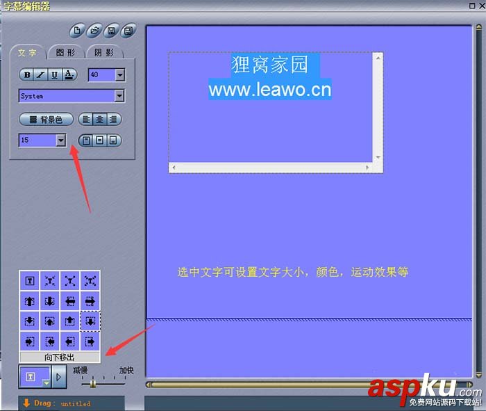 電影魔方怎么編輯視頻? 電影魔方給視頻添加特效字幕的教程 電影魔方,字幕,視頻