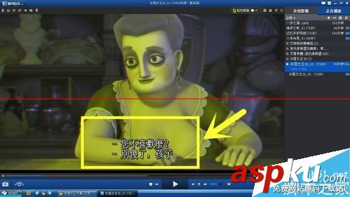 暴風影音怎么給3D電影加字幕? 暴風影音,3D電影,字幕