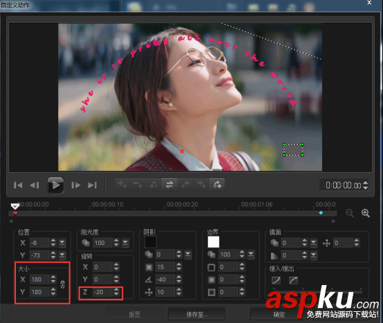 會聲會影,弧形字幕