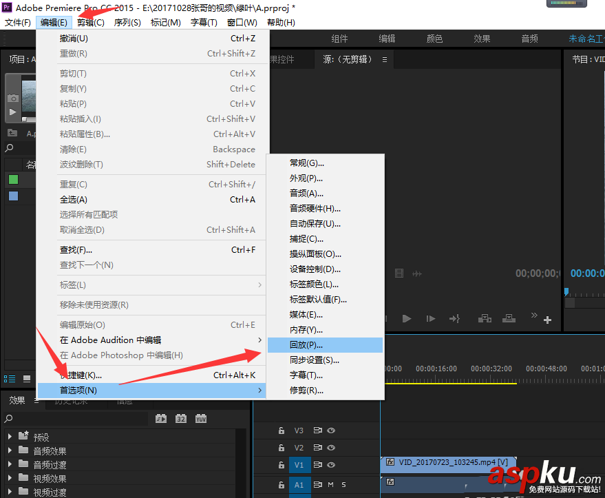premiere,監(jiān)視器