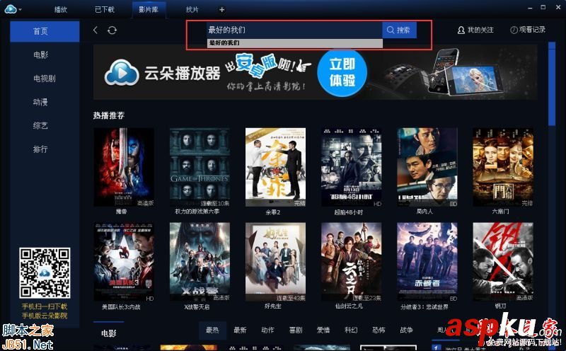 云朵播放器,播放器