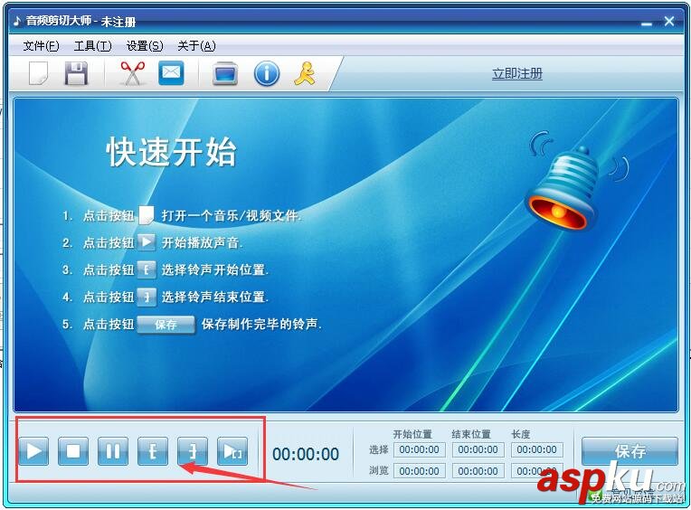 音頻剪切大師怎么剪切音頻?音頻剪切大師的使用方法介紹 音頻剪切大師,使用方法
