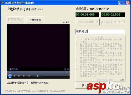 快速制作,視頻字幕