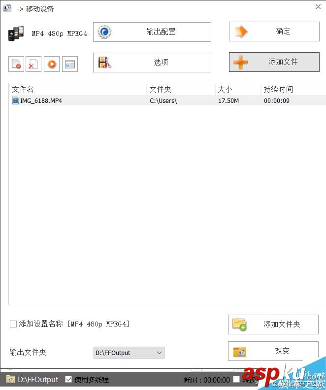 格式工廠,視頻,手機QQ,微信
