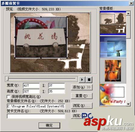 會聲會影怎么制作一段VCD影片? 會聲會影,VCD