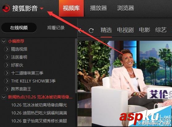 搜狐視頻怎么設置同時上傳任務數? 搜狐視頻